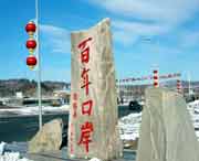 绥芬河天气预报7天