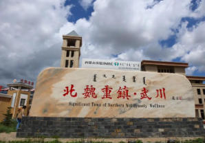 武川天气预报7天