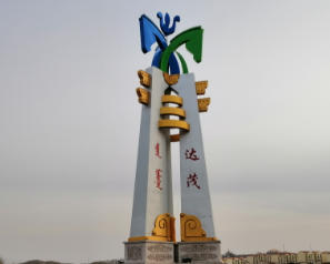 达茂旗后天天气