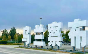 乌兰察布今天天气