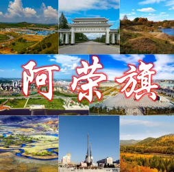 阿荣旗今天天气