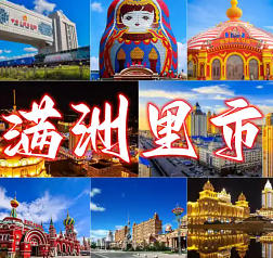 满洲里今天天气