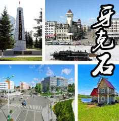 牙克石今天天气