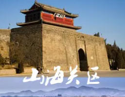 山海关天气预报7天