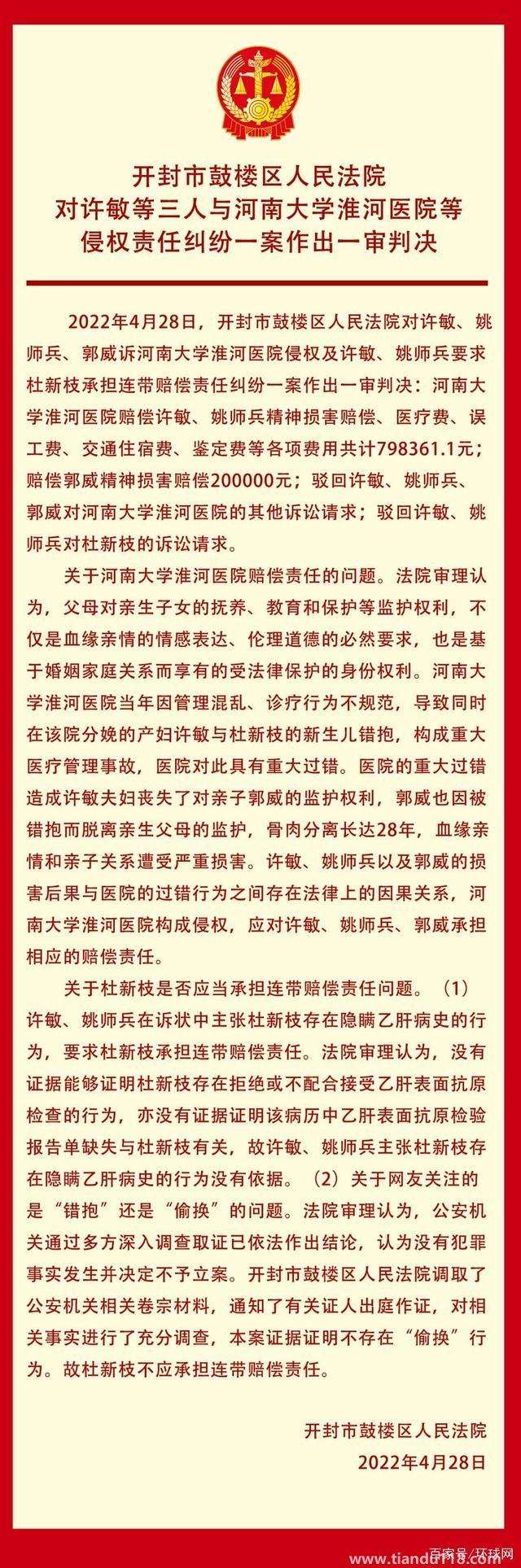错换人生28年案:不存在“偷换”到底什么情况呢(图1)