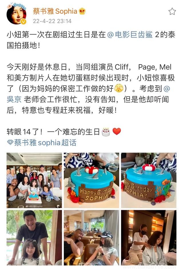 吴京IP属地显示泰国:在当地拍电影巨齿鲨2(图1)