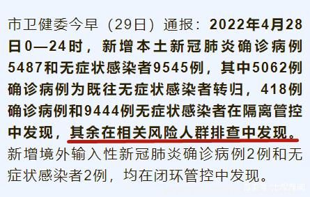 上海疫情通报透露一个重要信息 什么信息呢(图1)