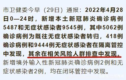 上海疫情通报透露一个重要信息 什么信息呢