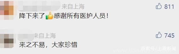 上海疫情通报透露一个重要信息 什么信息呢(图4)