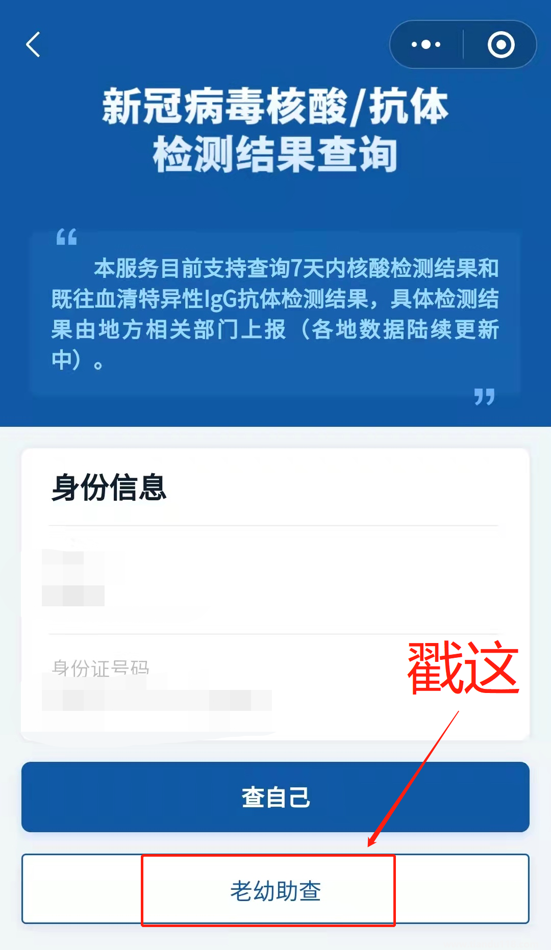 支付宝怎么查小孩核酸检测结果(附详情)(图3) 图片