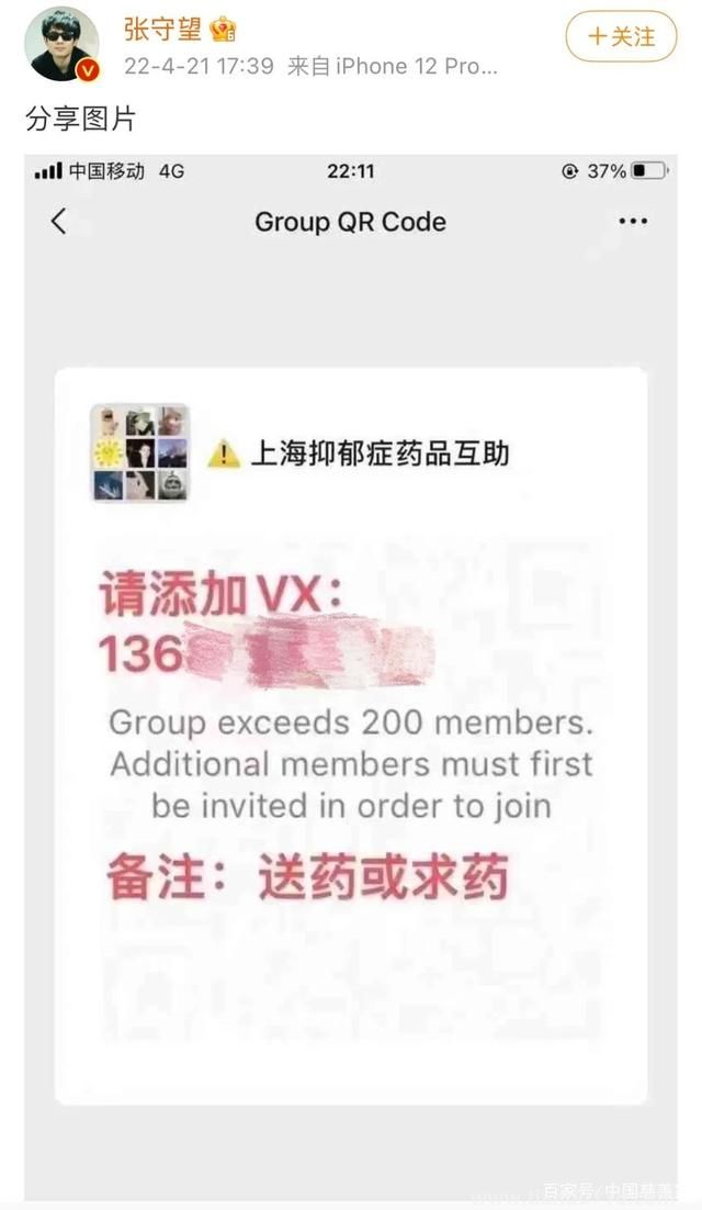 上海抑郁症患者找药群解散(在四月最后一天解散了) 上海抑郁症患者找药群解散(在四月最后一天解散了)