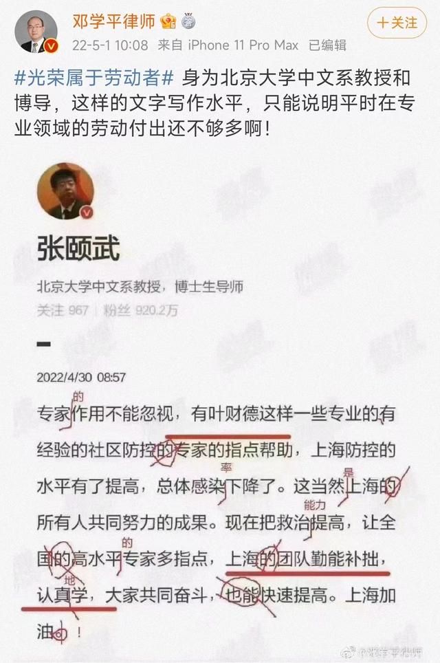 写116字被指12处语病 北大教授回应随手写的 写116字被指12处语病 北大教授回应随手写的