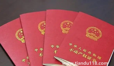 房产证上要不要写两个人的名字3