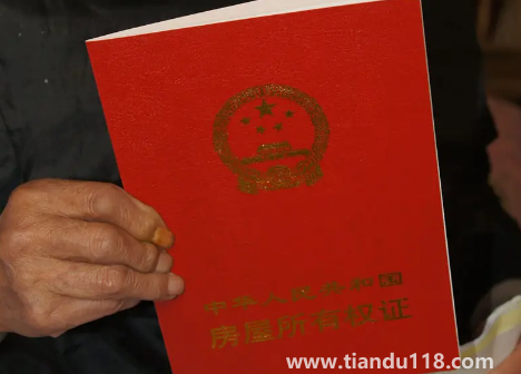 房产证上要不要写两个人的名字2