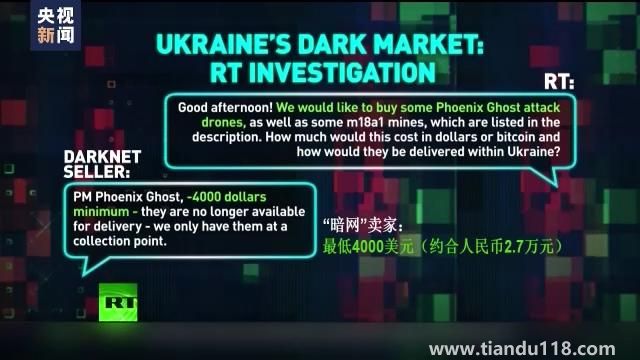 美国承认向乌提供清单外武器（输送武器流向屡遭质疑）(图8)