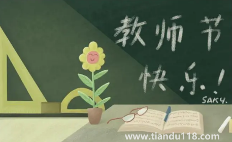 2022教师节能给老师送锦旗吗（想给老师送锦旗须提前沟通吗）