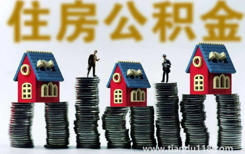 缺钱能提取住房公积金吗（公积金提取后销户了新单位还能开吗）