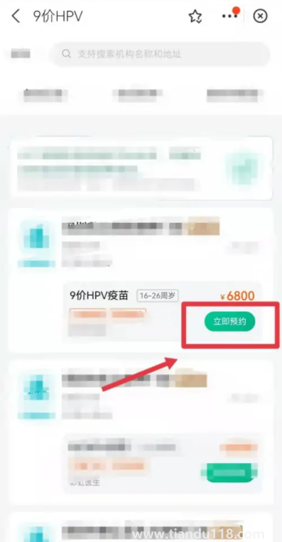 支付宝九价疫苗预约是真的吗6