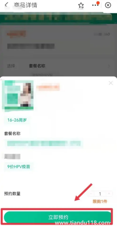 支付宝九价疫苗预约是真的吗8