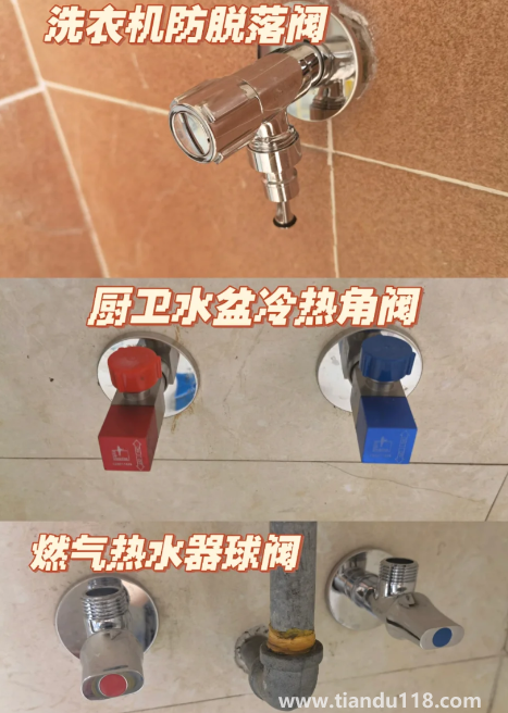 热水器安装用的角阀是专用的吗4