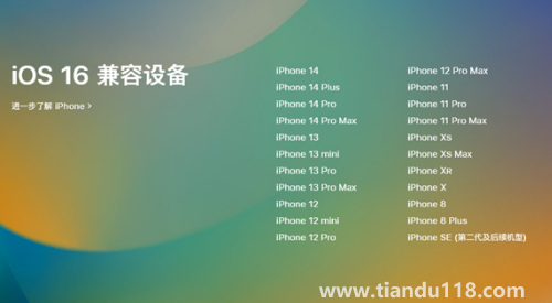 iOS16正式版推送时9.12号2