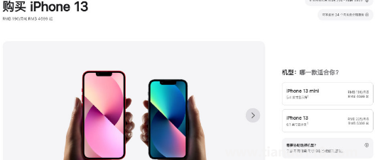 官网下架iPhone13Pro系列了吗2