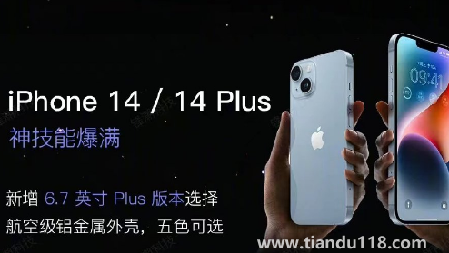 iPhone14颜色共5种配色3