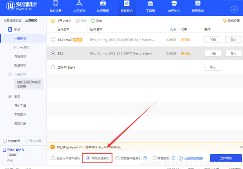 ios16怎么退回15.6会掉数据吗(ios16退回15.5白苹果怎么办)(图5) ios16怎么退回15.6会掉数据吗5