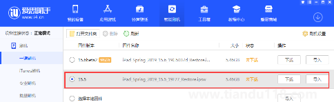 ios16怎么退回15.6会掉数据吗(ios16退回15.5白苹果怎么办)(图2) ios16怎么退回15.6会掉数据吗2
