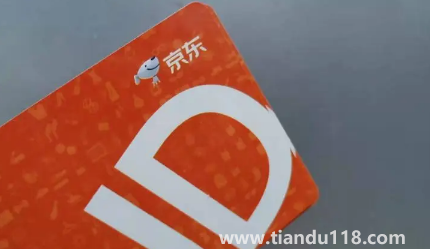 2022年双十二京东白条免息吗(双十二京东满减力度大不大)(图2) 2022年双十二京东白条免息吗2