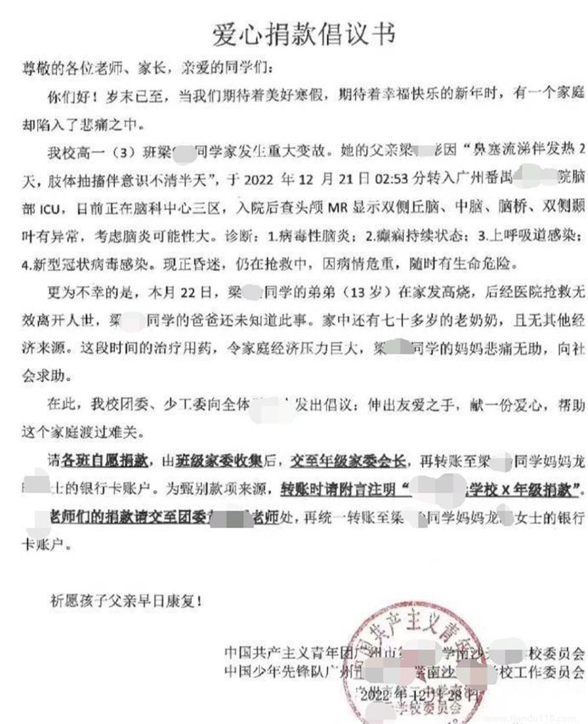 高中生弟弟去世后父亲又住进ICU（学校为其募捐解难）